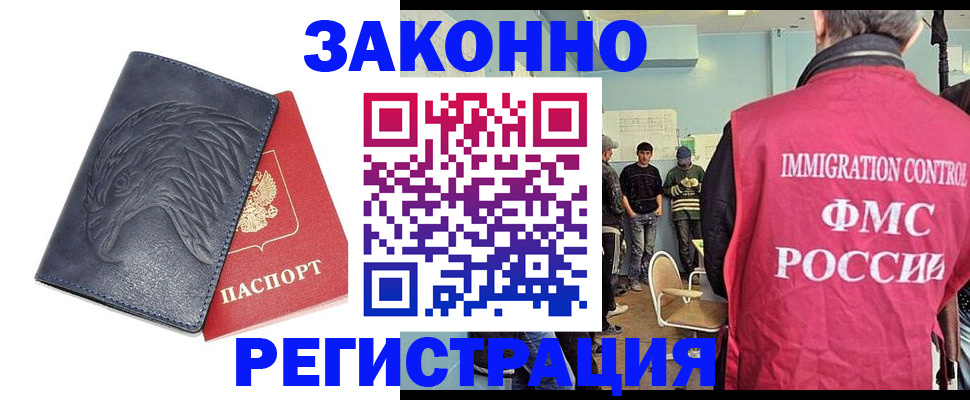 прописка паспорт в Лысьве