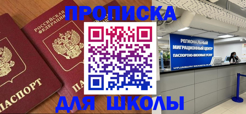 временная регистрация собственник в Лысьве