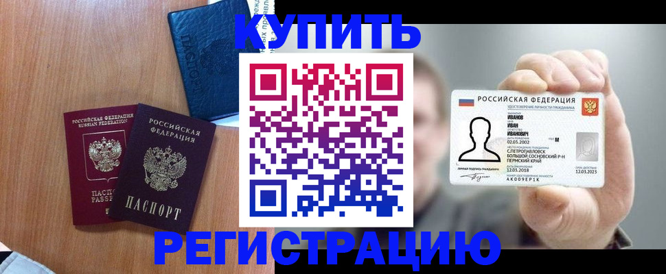 временная регистрация для всех в Лысьве