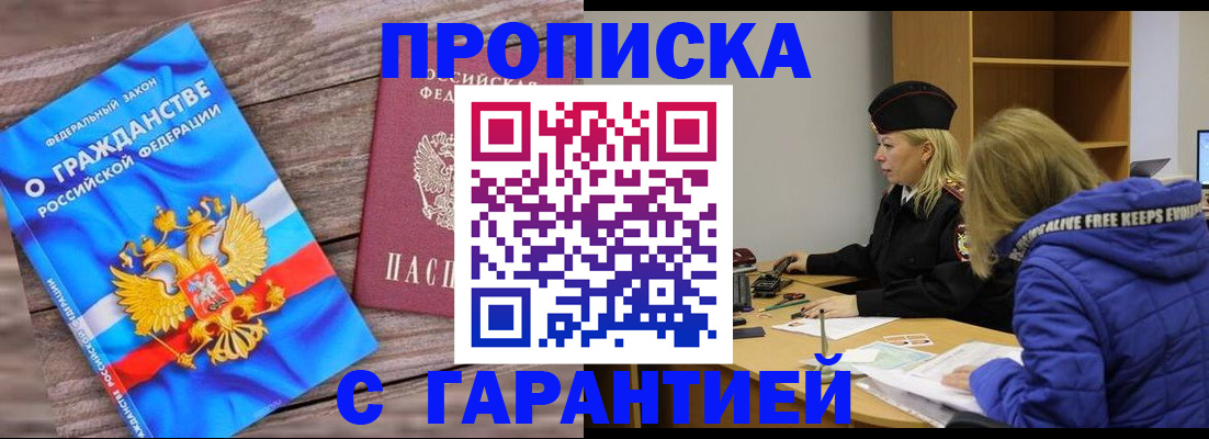 временная регистрация гарантия в Лысьве