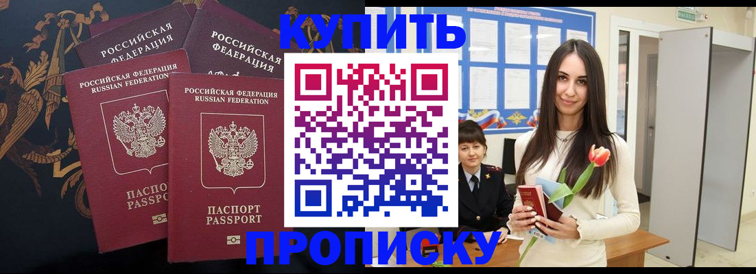 прописка гарантия в Лысьве