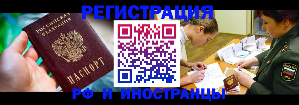 прописка в квартире в Лысьве